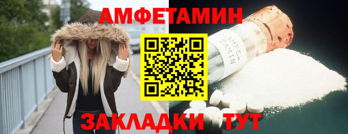 Amphetamine 97% Самара