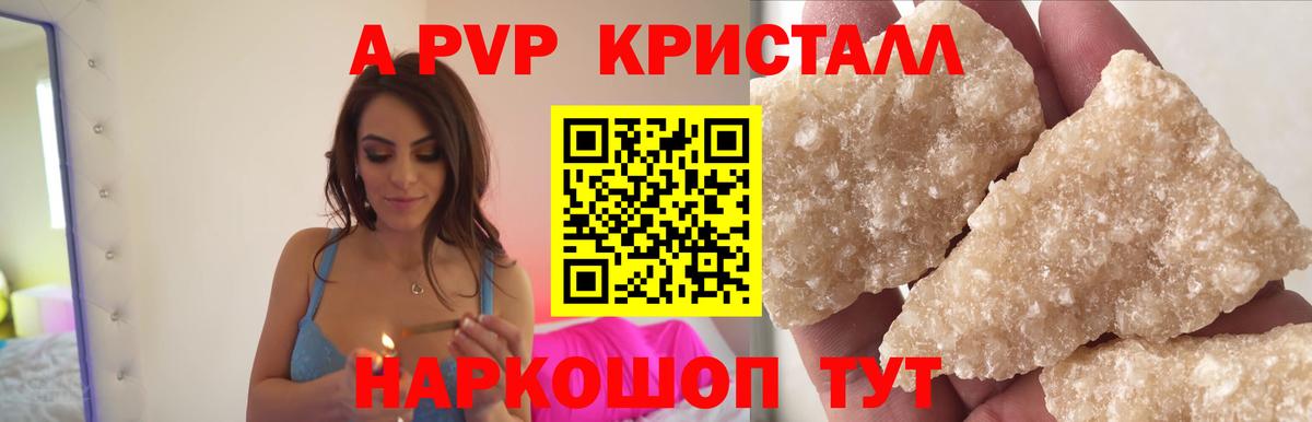 Alpha PVP  APVP Соль  Самара  Вход с VPN  Alpha-PVP VHQ 