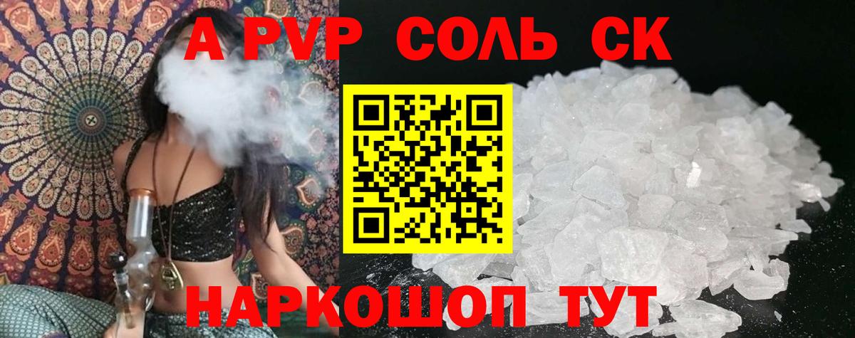 A PVP VHQ Самара