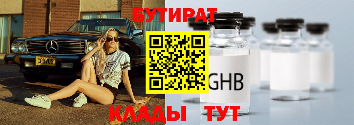 БУТИРАТ  Вход с VPN  Самара  БУТИРАТ буратино 