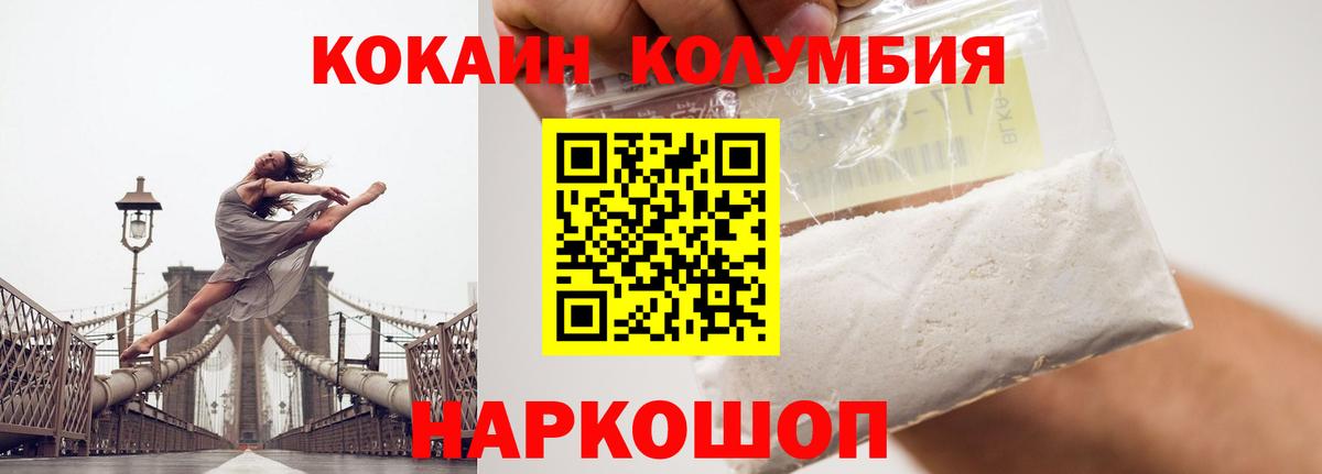 COCAIN Перу  Кокаин Боливия  Самара  Вход с VPN 