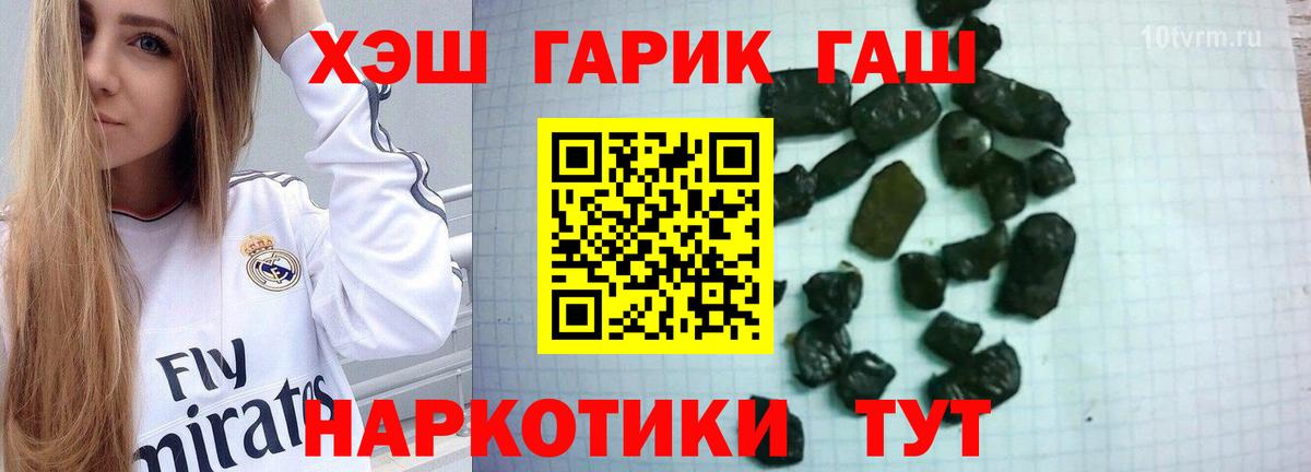 ГАШИШ гашик  где можно купить наркотик  ГАШИШ hashish  Самара  Вход с VPN 