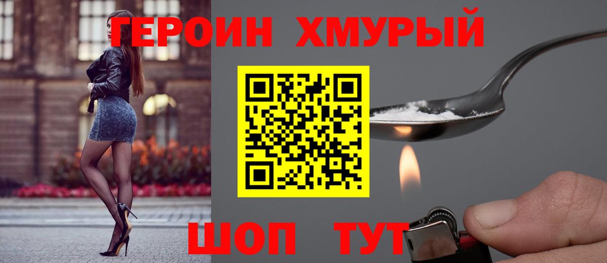 Самара  Героин герыч  ГЕРОИН  Вход с VPN 