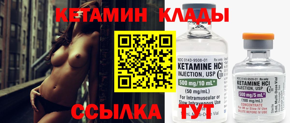 КЕТАМИН ketamine  Кетамин ketamine  Самара  Вход с VPN 