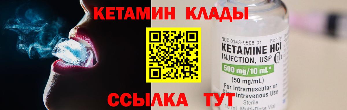 Кетамин VHQ Самара