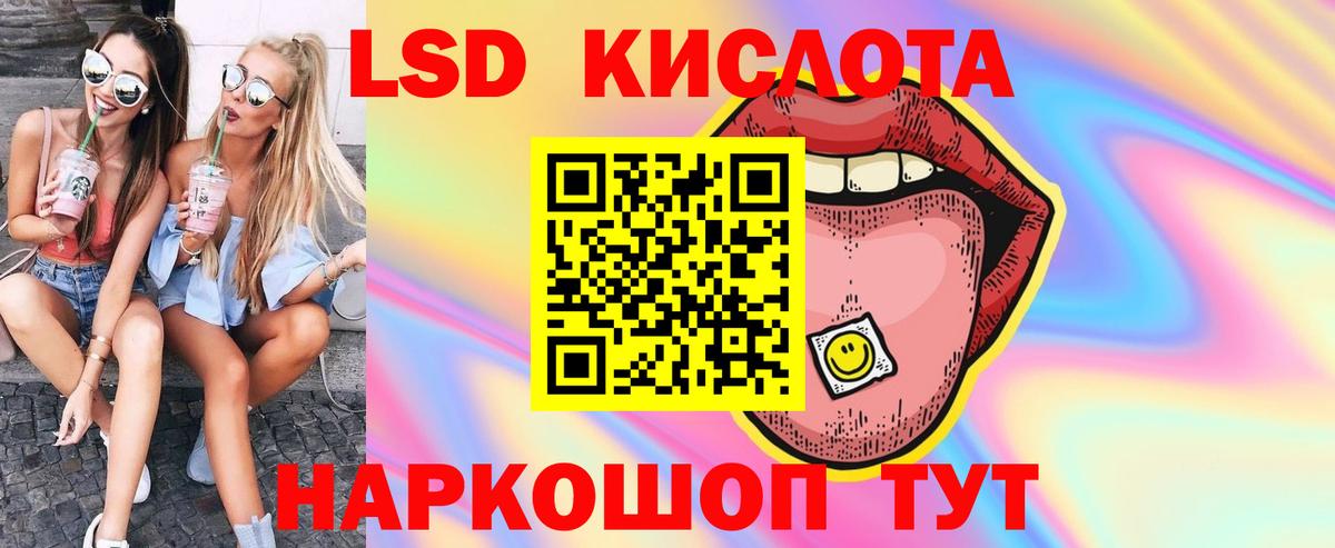 LSD-25 экстази кислота Самара