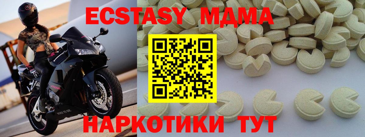 Самара  МДМА crystal  Вход с VPN  MDMA кристаллы 