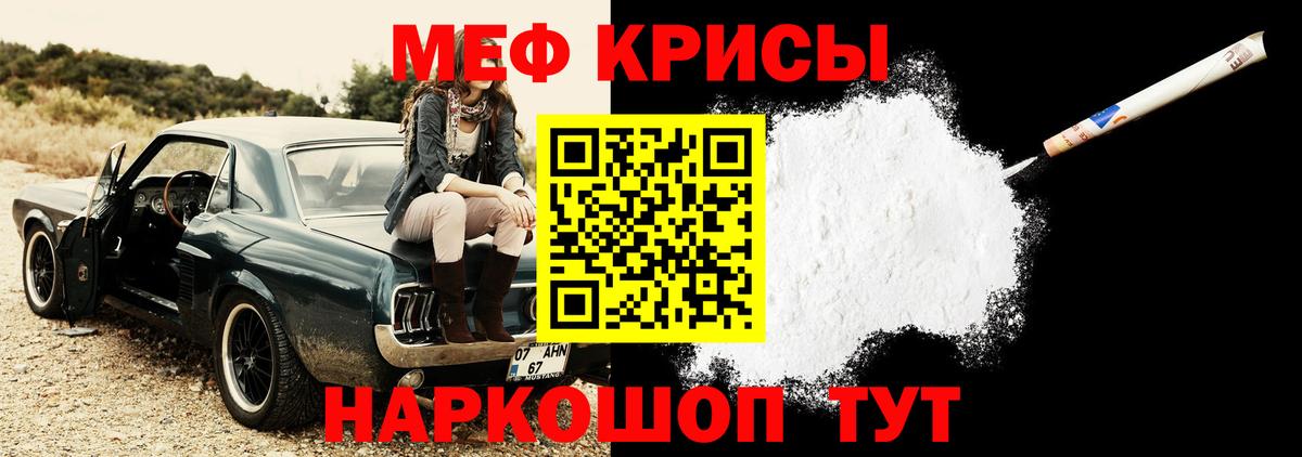 МЕФ  Вход с VPN  Мефедрон 4 MMC  МЕФ  МЕФ VHQ  Самара 