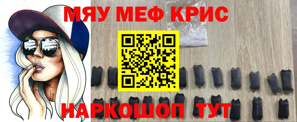 Меф мяу мяу  Самара