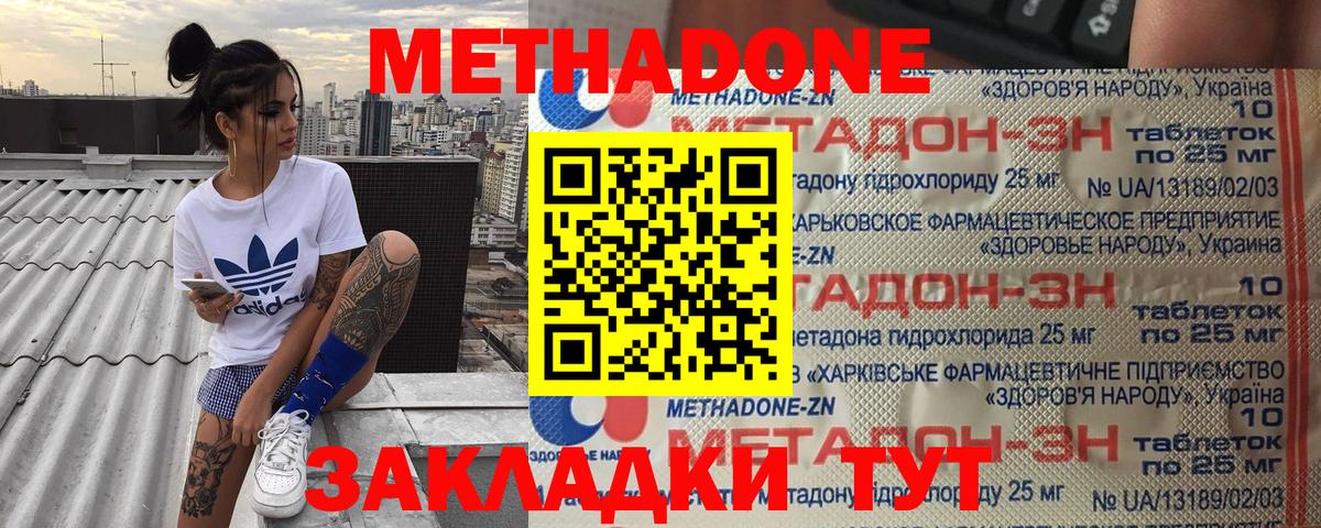 Метадон кристалл  Метадон VHQ  ссылка на мегу ссылки  Вход с VPN  Самара 