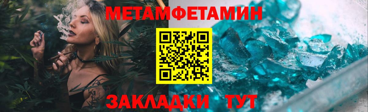 Самара  Метамфетамин мет  Вход с VPN 
