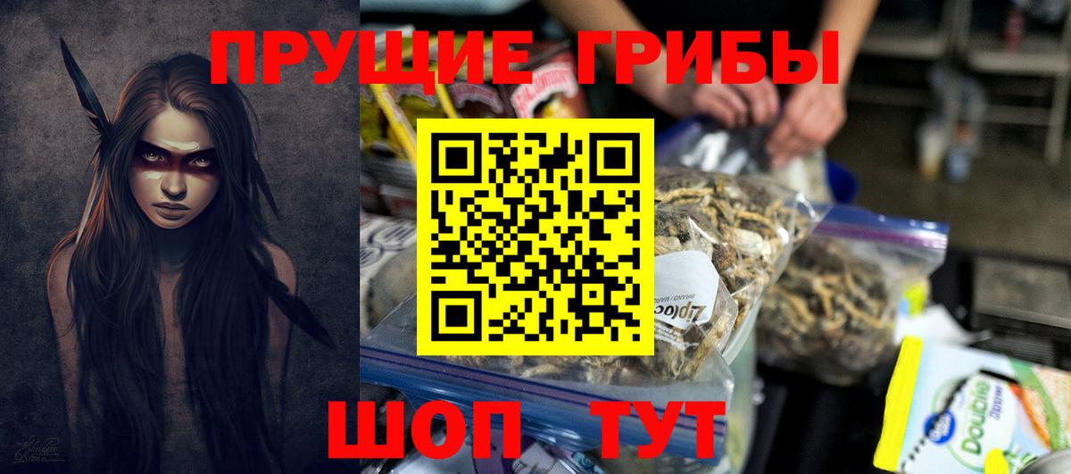 Галлюциногенные грибы MAGIC MUSHROOMS Самара